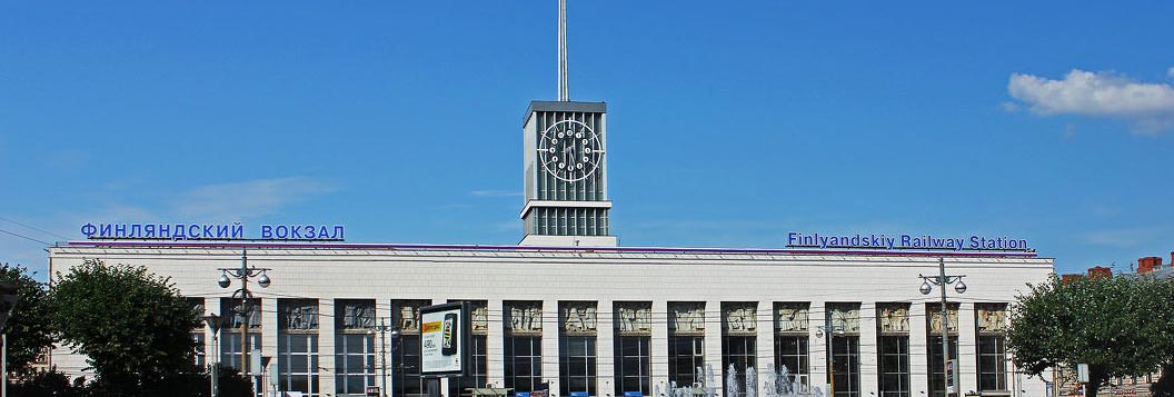 Вокзал Финляндский